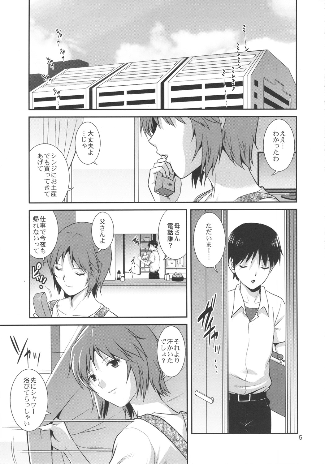 M-Bation page 6 full