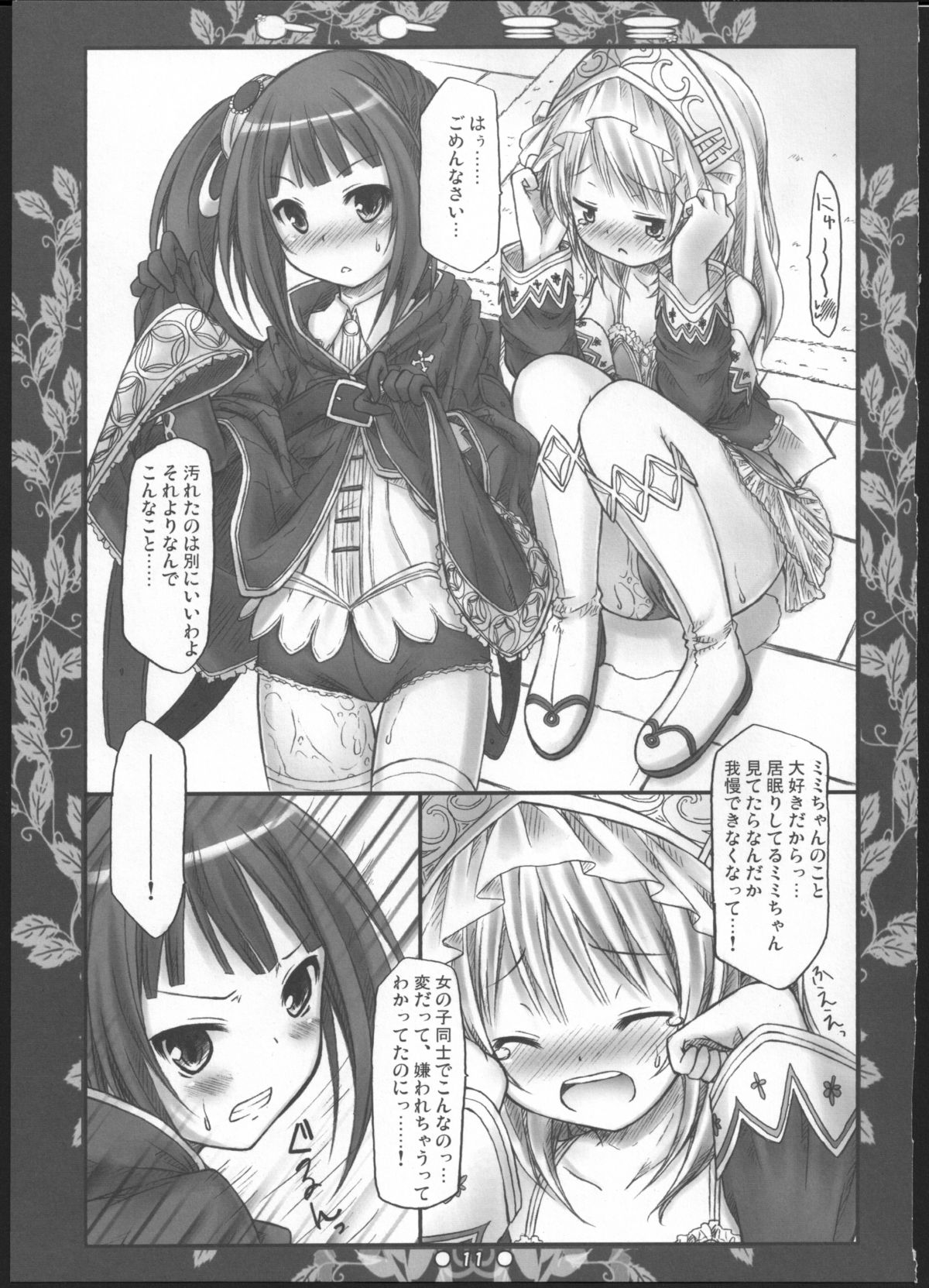 Toto Mimi page 10 full