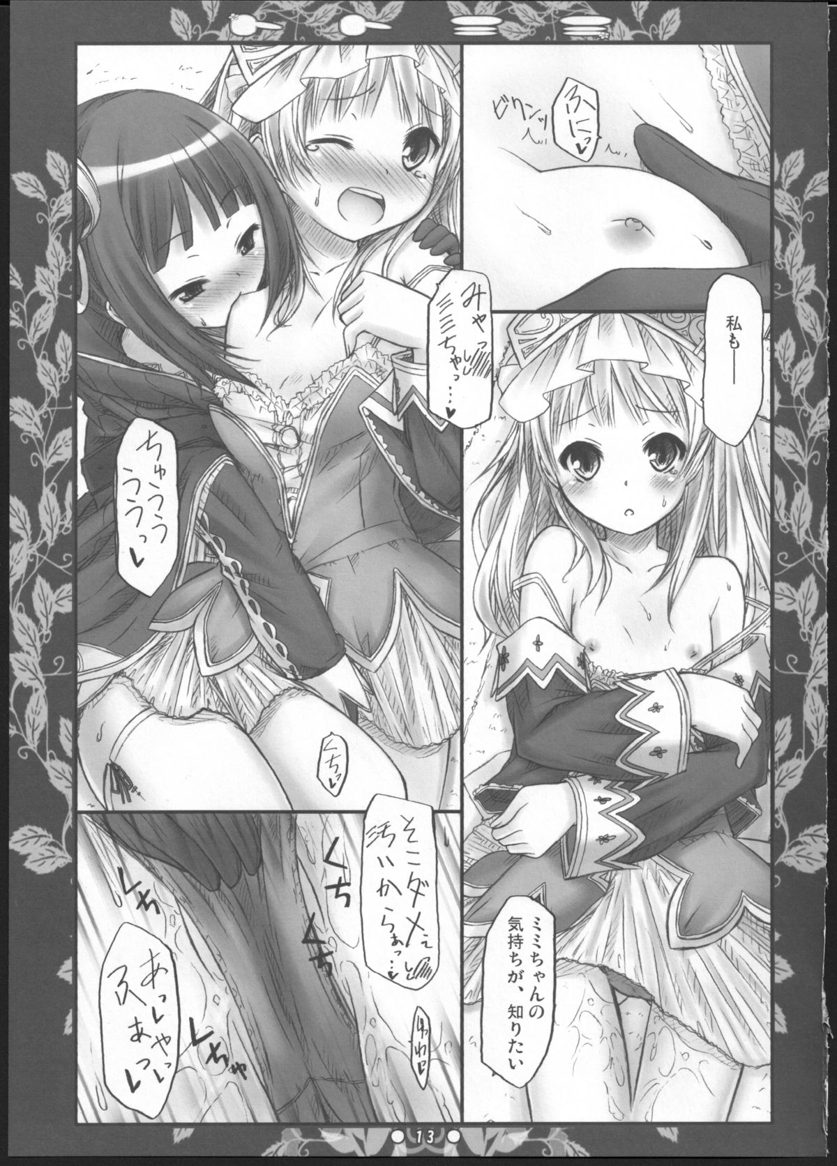 Toto Mimi page 12 full