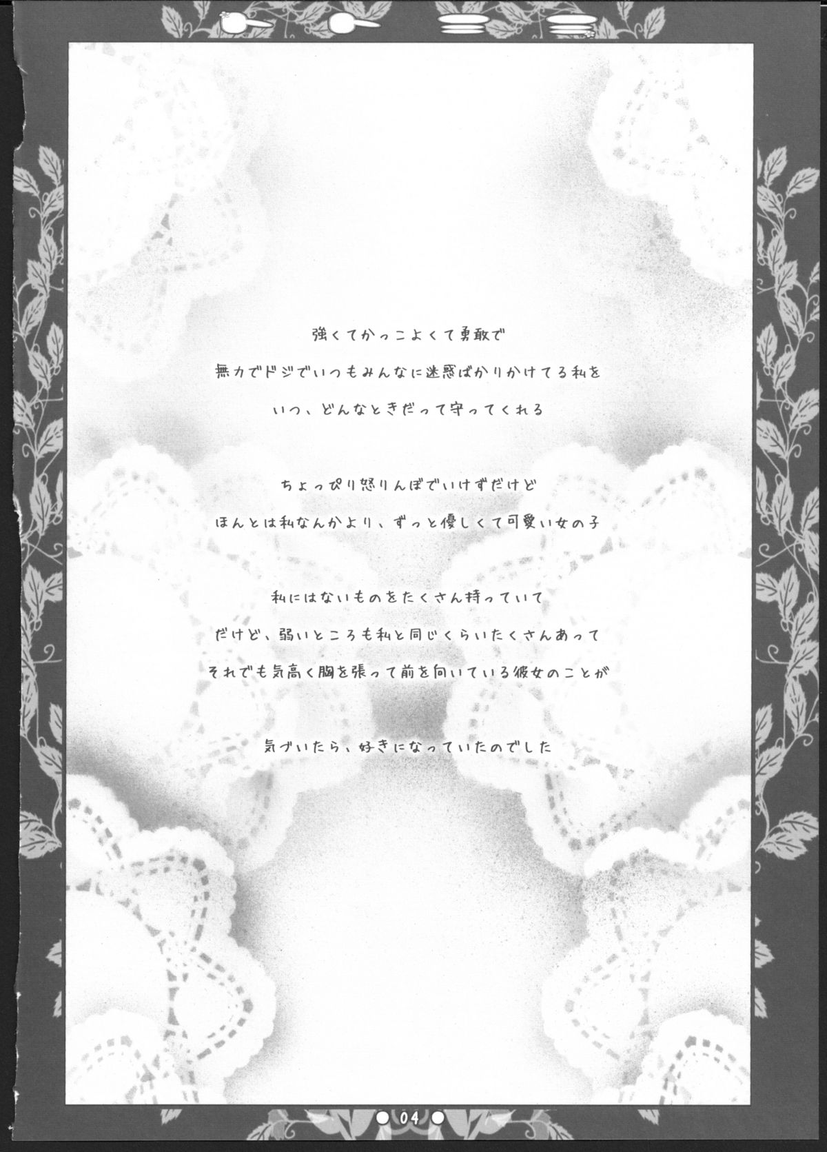 Toto Mimi page 3 full