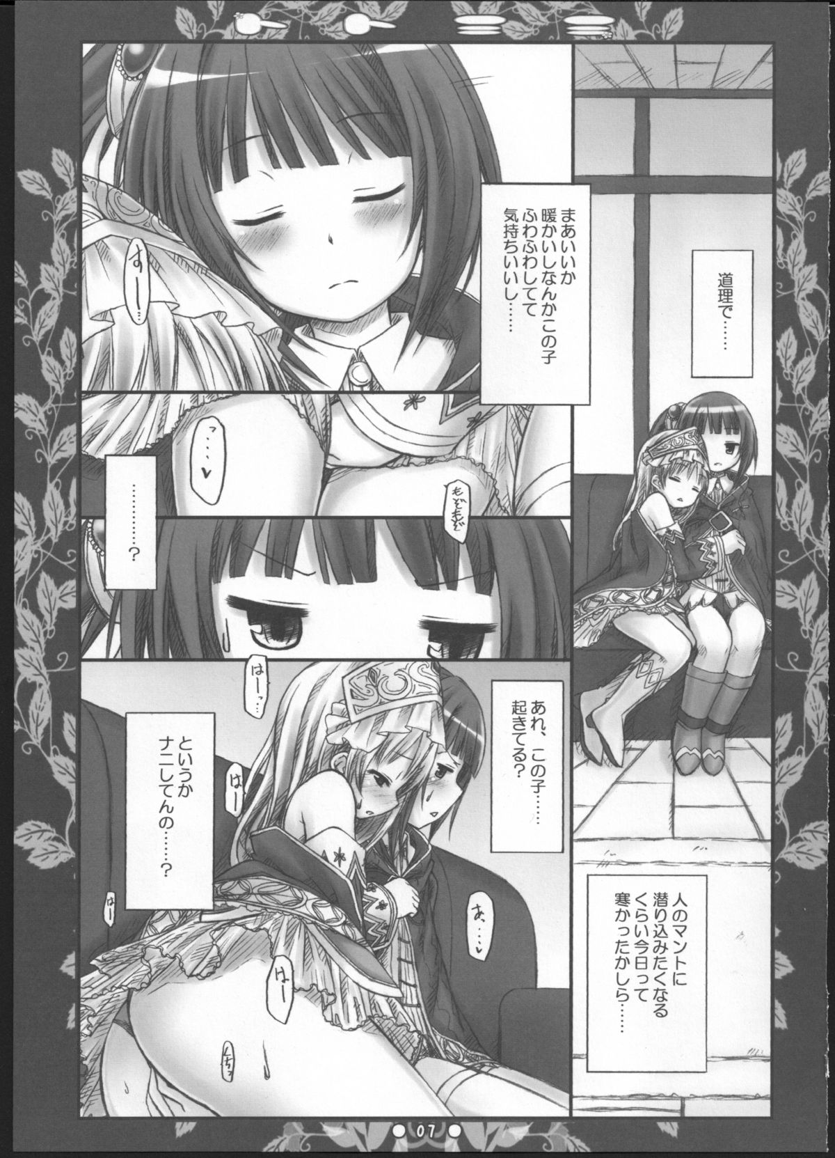Toto Mimi page 6 full