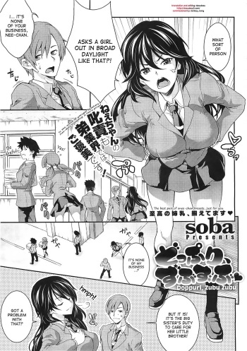[soba] Doppori, Zubu Zubu (COMIC Megastore 2012-03) [English] {desudesu} cover
