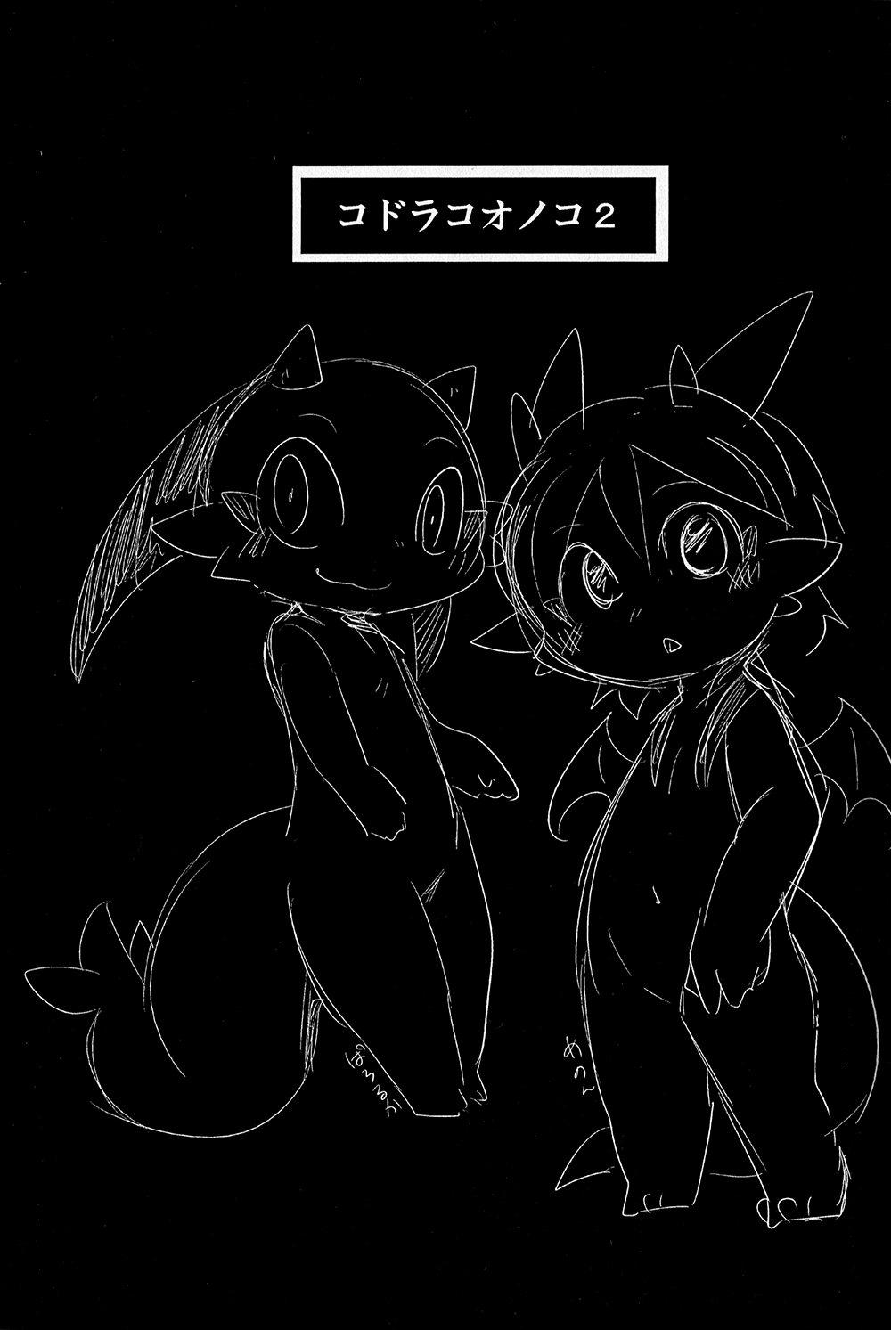Ko Draco Onoko 2 page 3 full