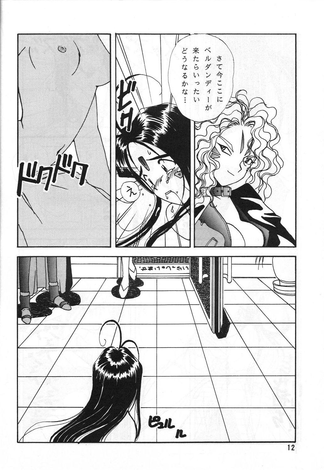 Arigataki Shiawase 2 page 11 full