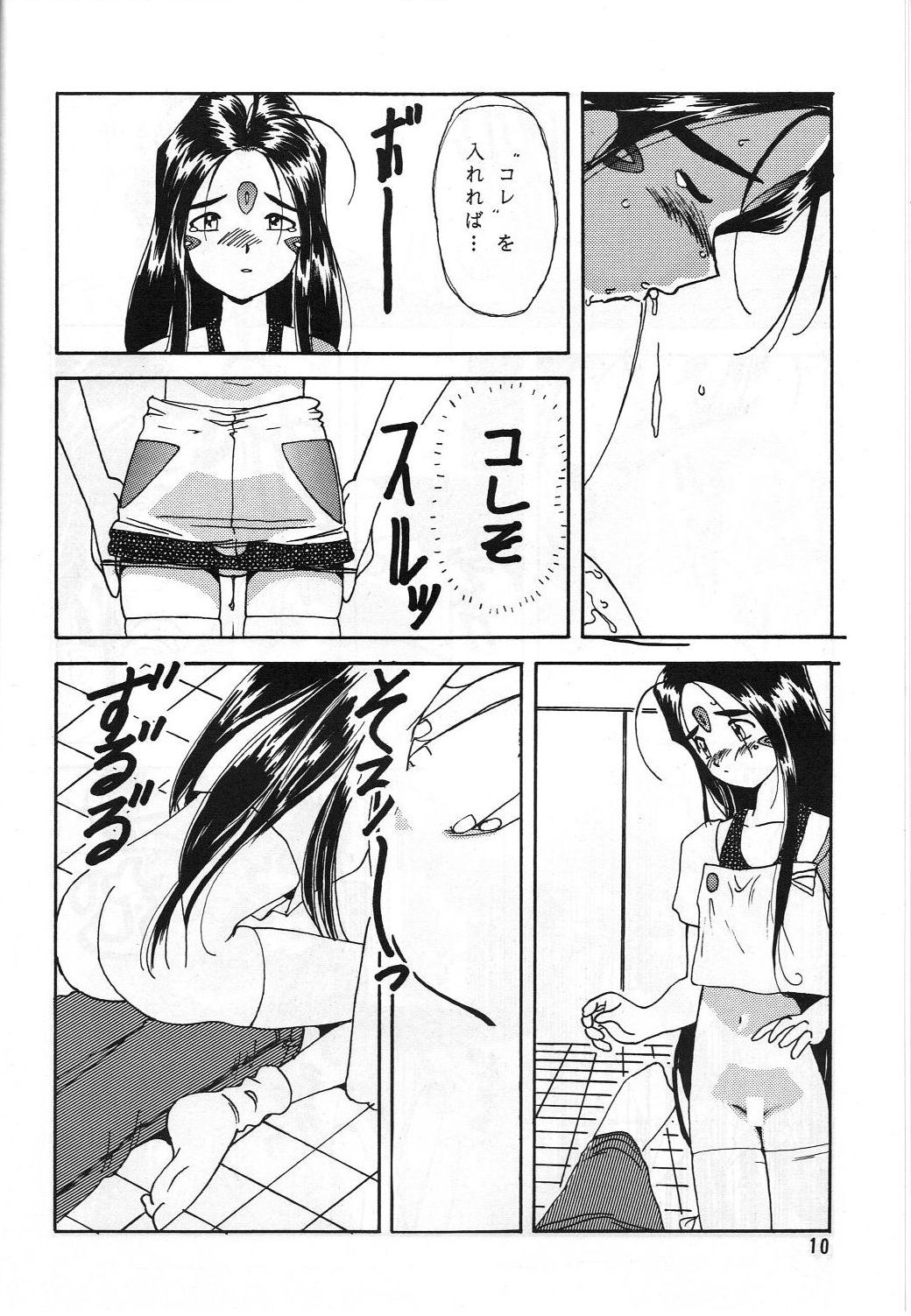Arigataki Shiawase 2 page 9 full