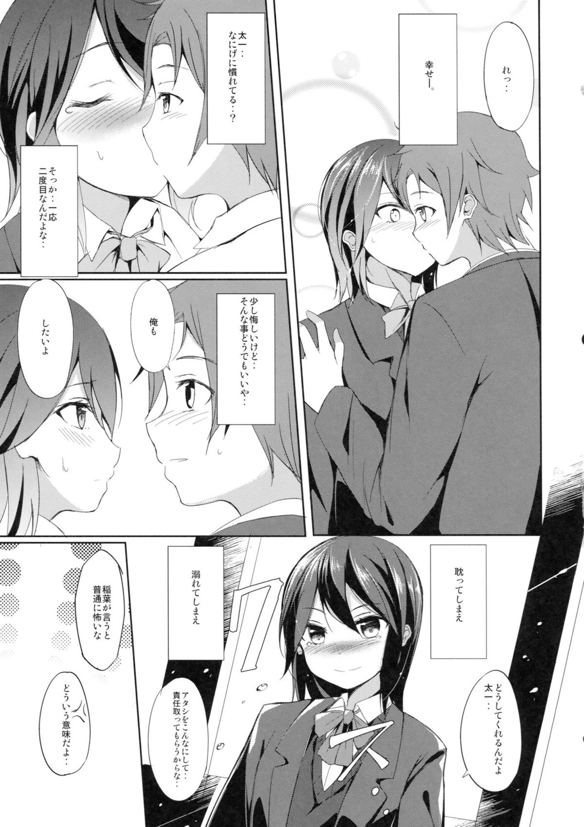 Tandeki Suru Kare to Kanojo page 8 full