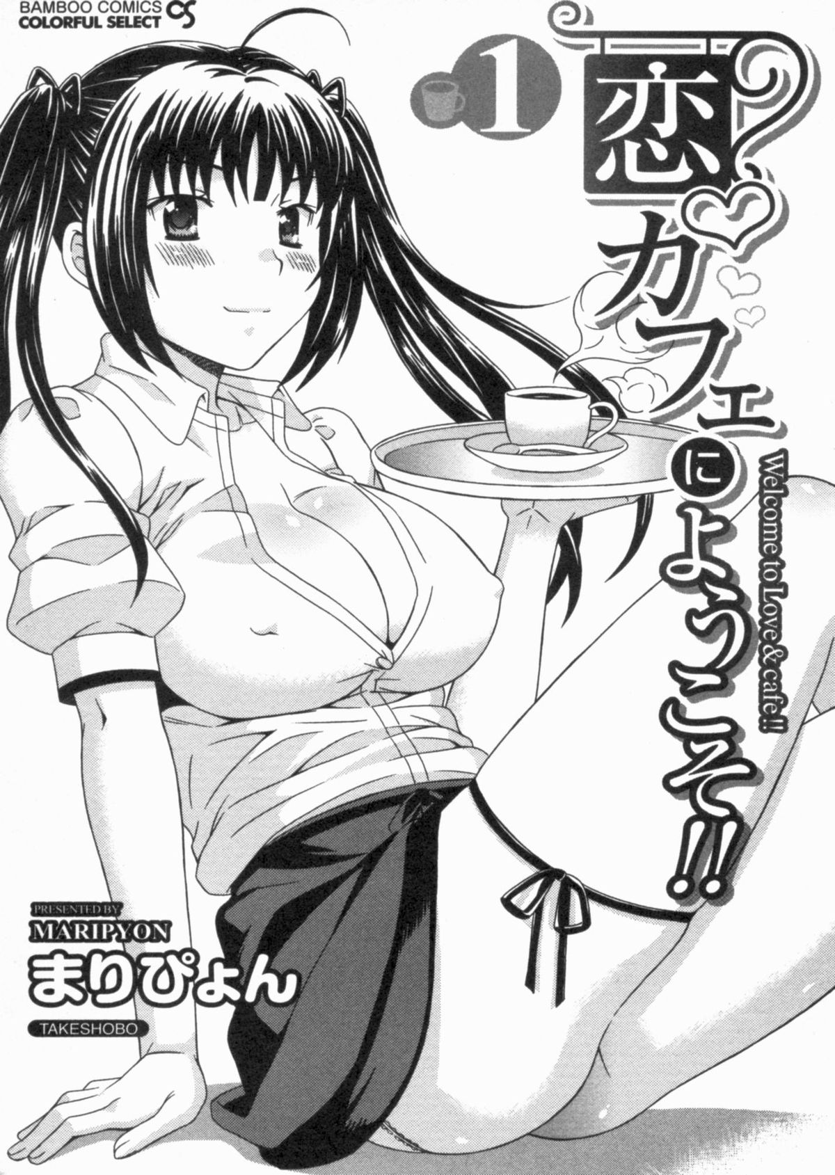 Koi Cafe ni Youkoso!! 1 - Welcome to Love&cafe!! 1 page 5 full