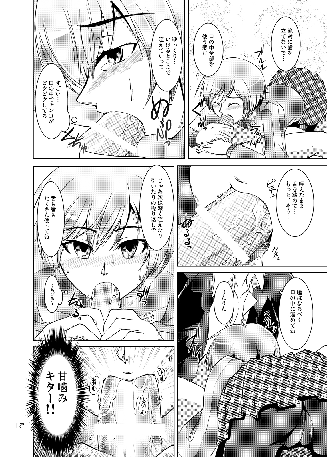 S4 spats forever page 11 full