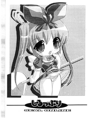 (CCTokyo103) [Enmaya (BOB R)] Shiruppuri (Seal Online) cover