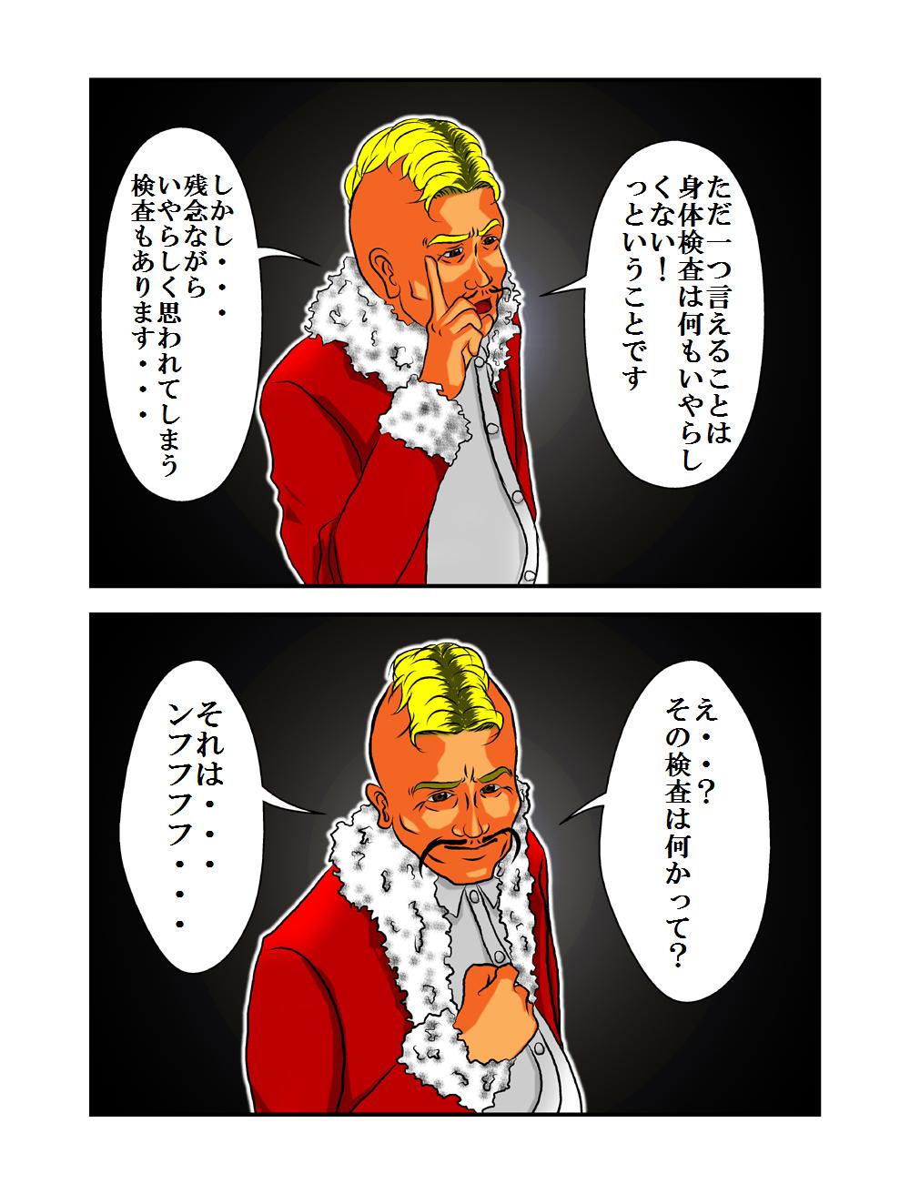 Koruhataneo Zaburou page 4 full
