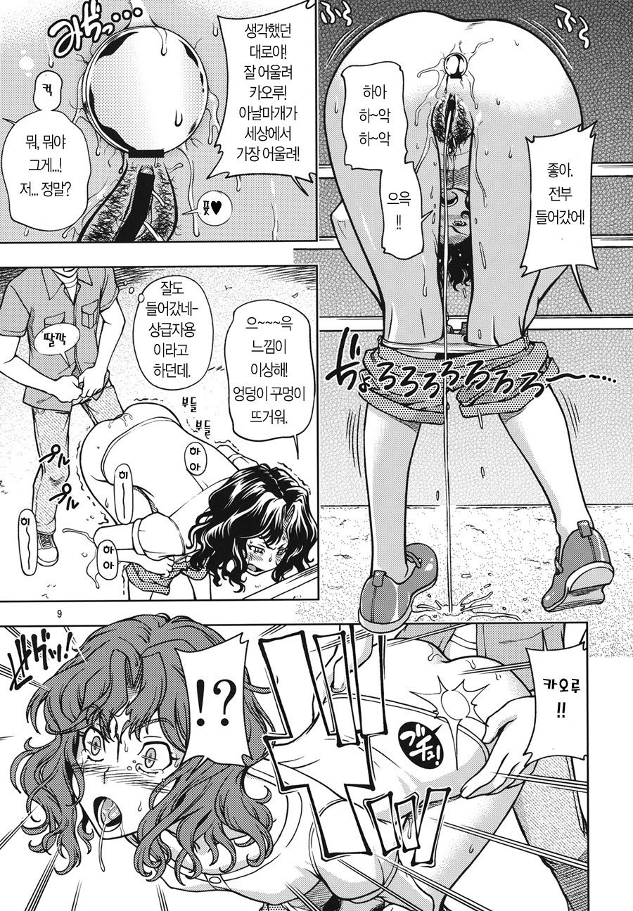 Mojamoja Kyousei Event page 8 full