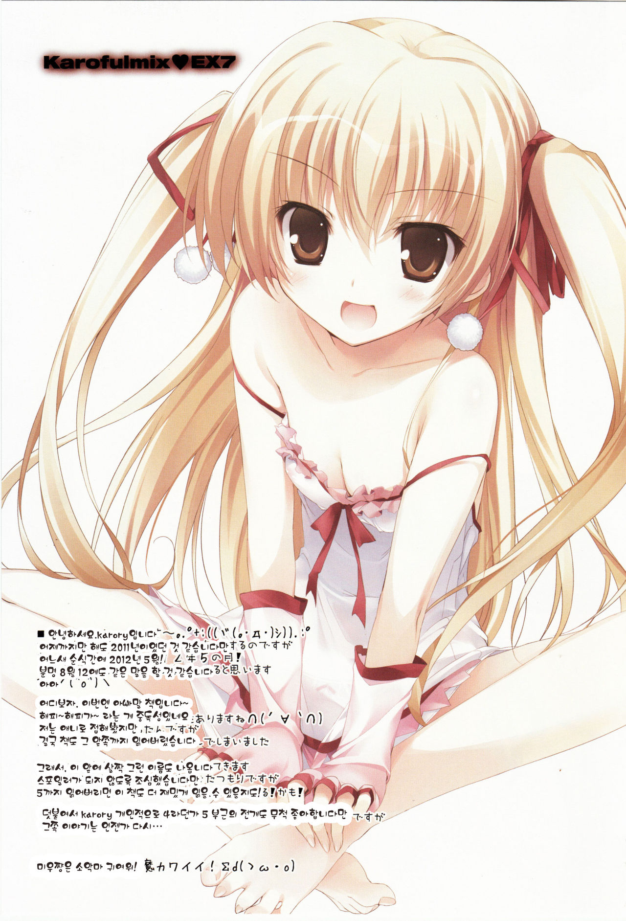 Karorful mix EX7 page 2 full