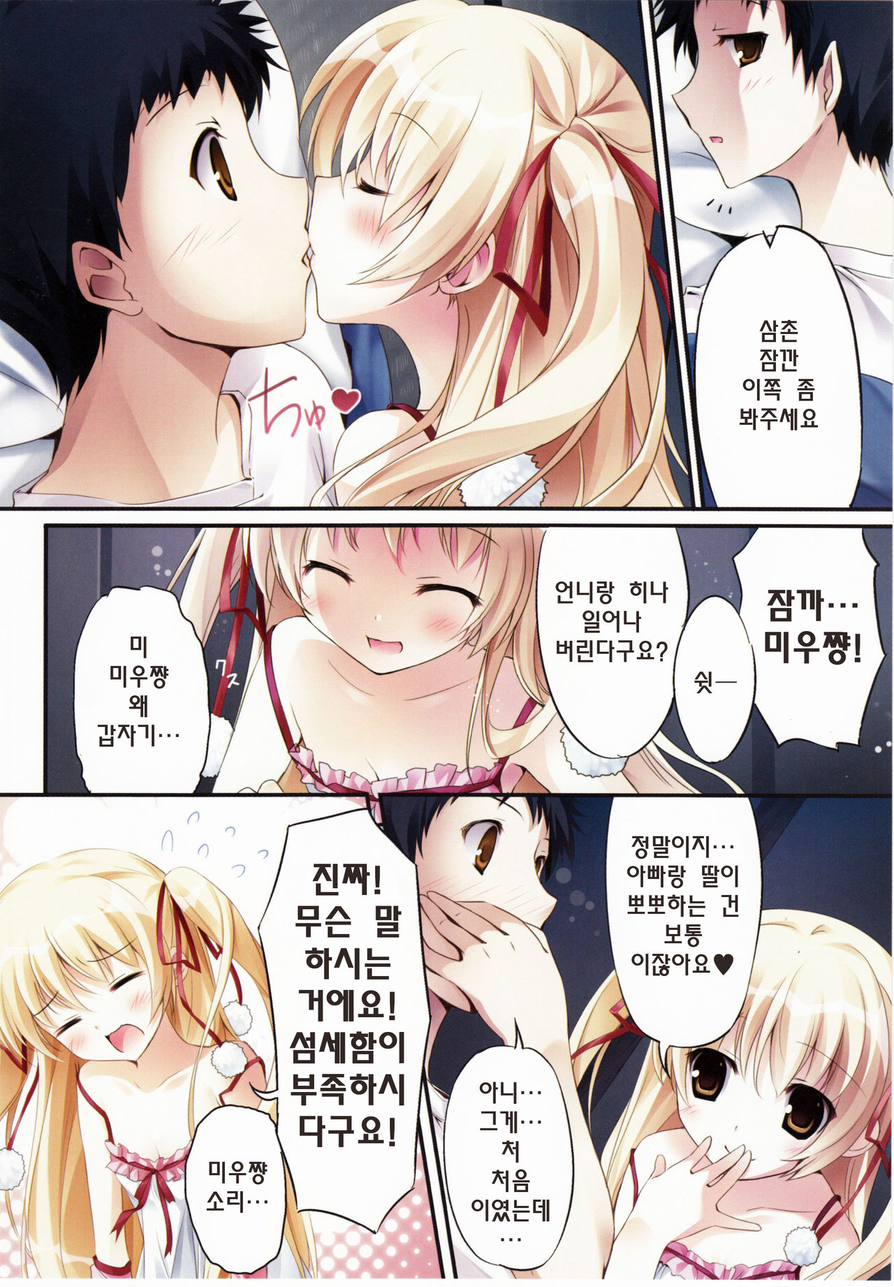 Karorful mix EX7 page 5 full