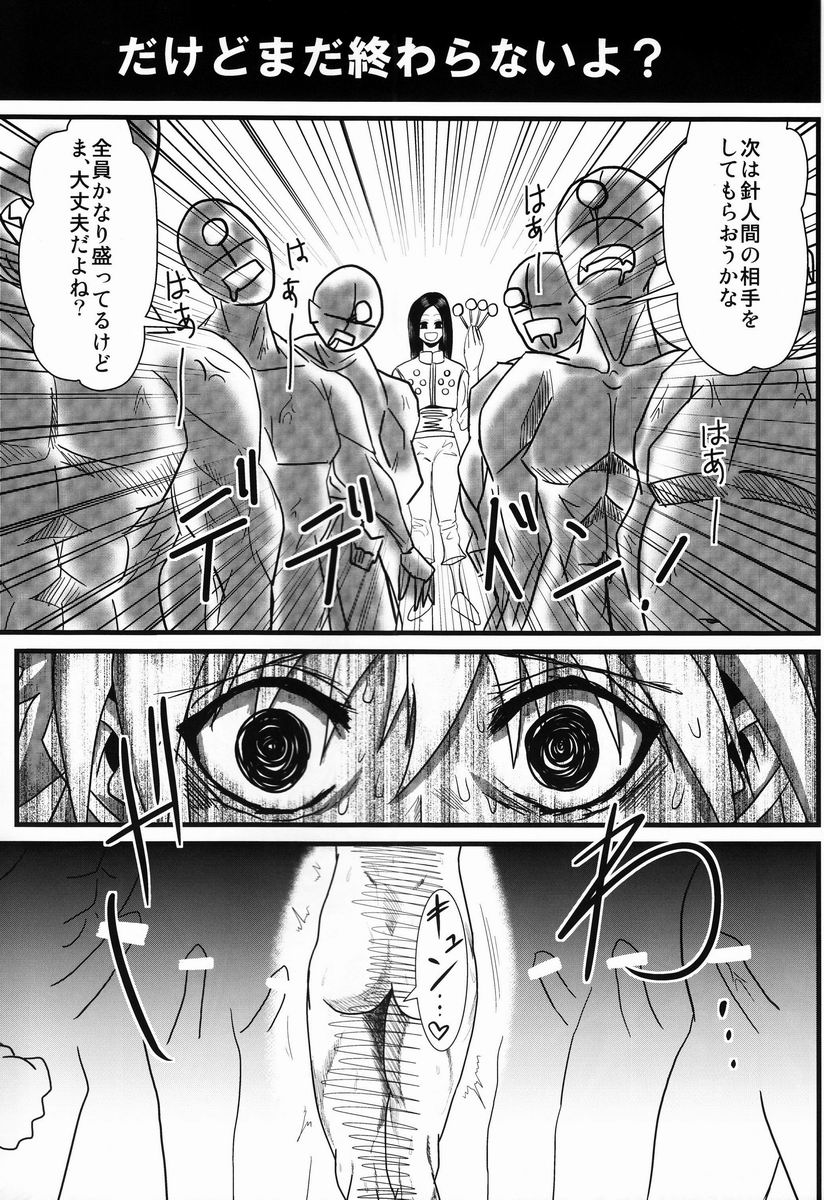 Killua-kun o Seiteki Goumon Suru Hon page 12 full
