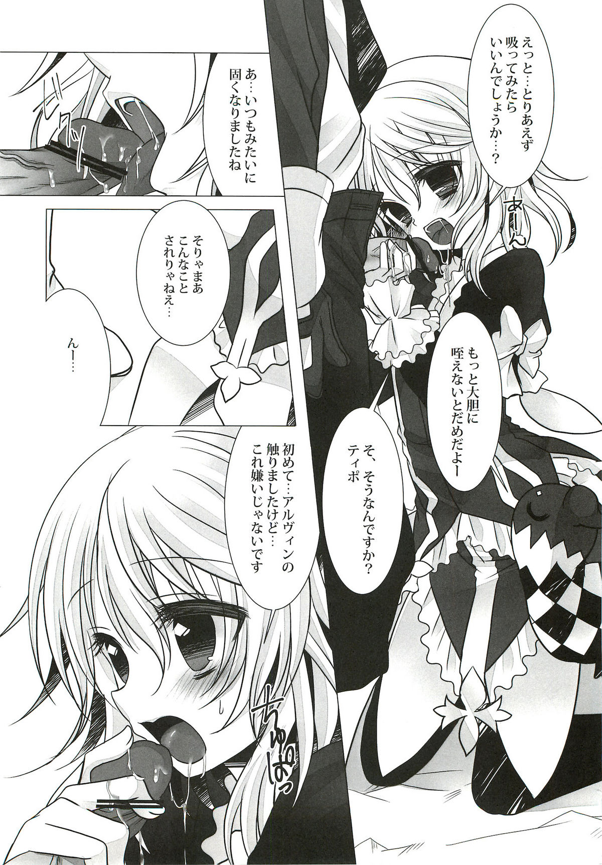 Sweetened Milk. page 10 full