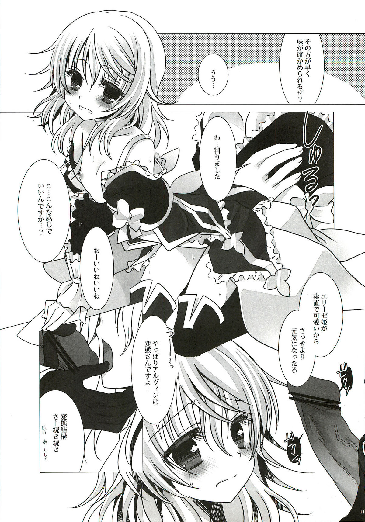 Sweetened Milk. page 12 full