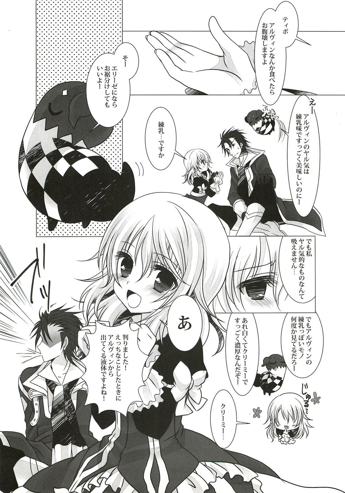 Sweetened Milk. page 8 full