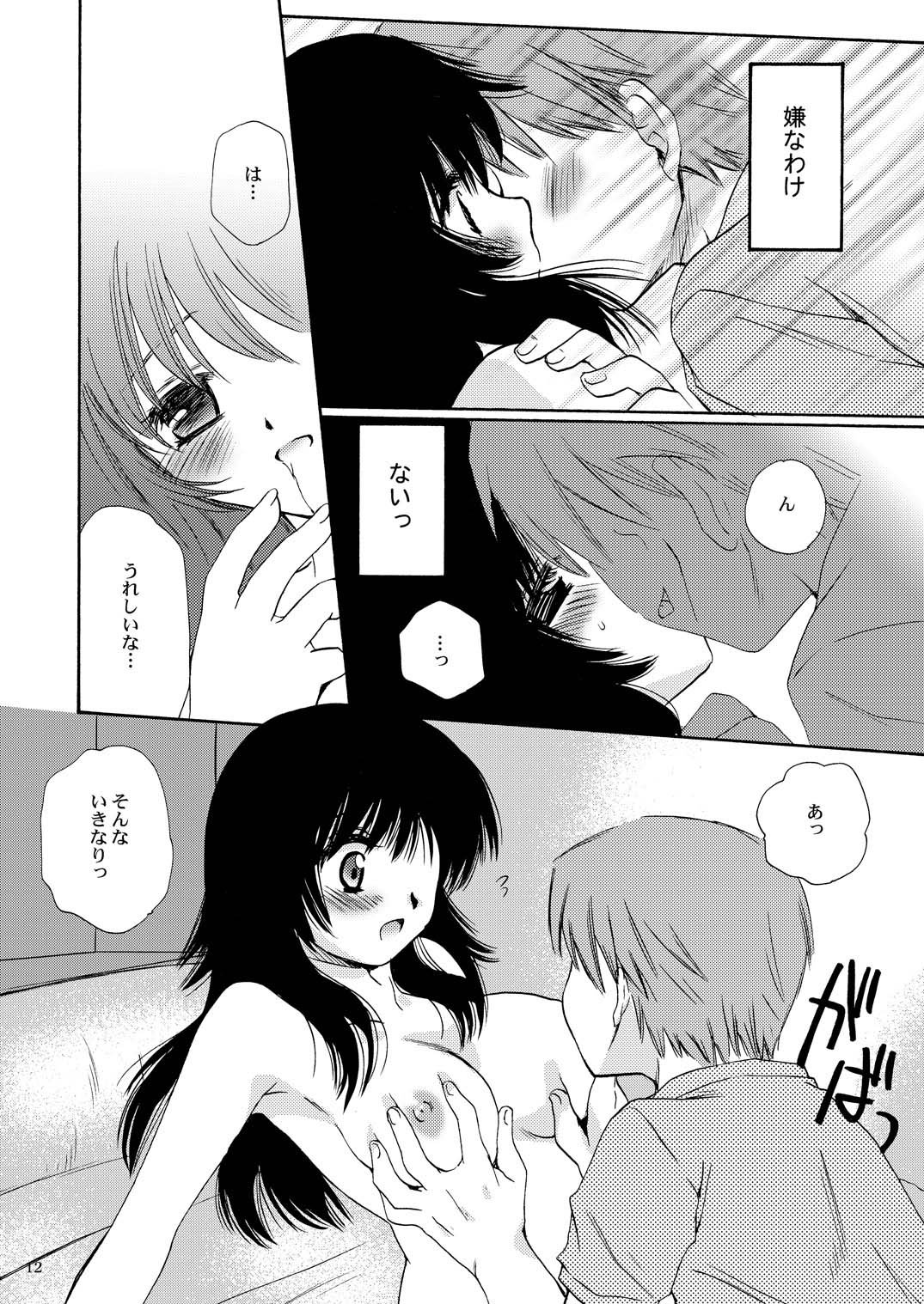 R.G.P.S. page 11 full