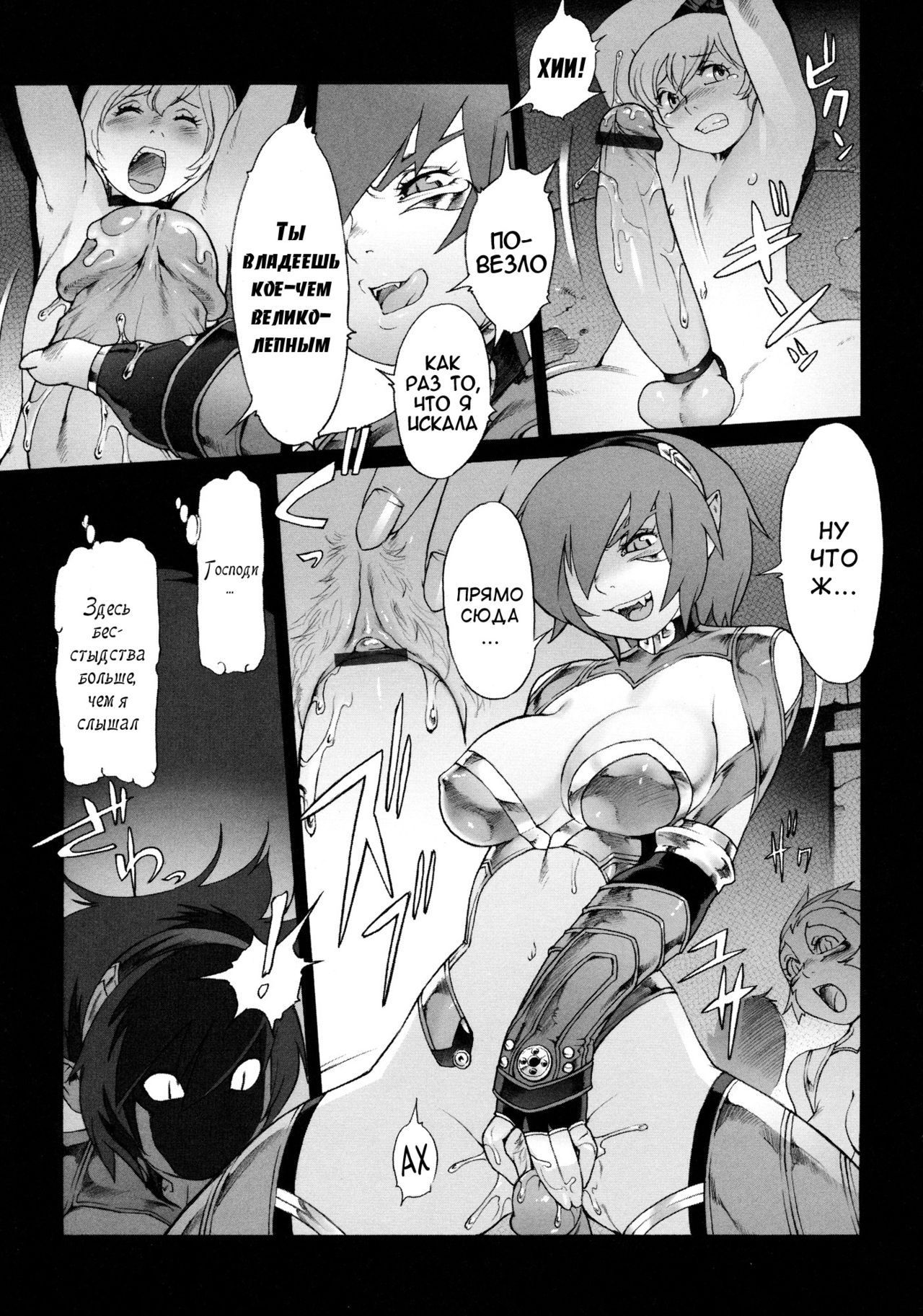 Secret Journey page 12 full