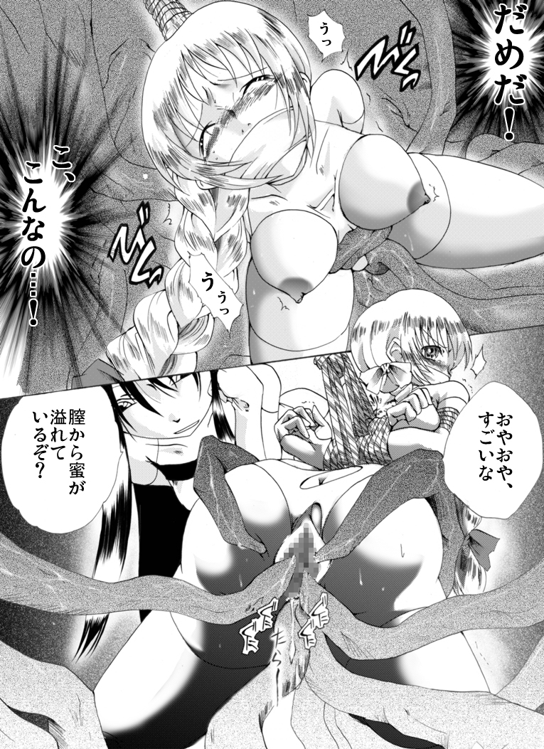 The Suffering of Valkyrie page 5 full