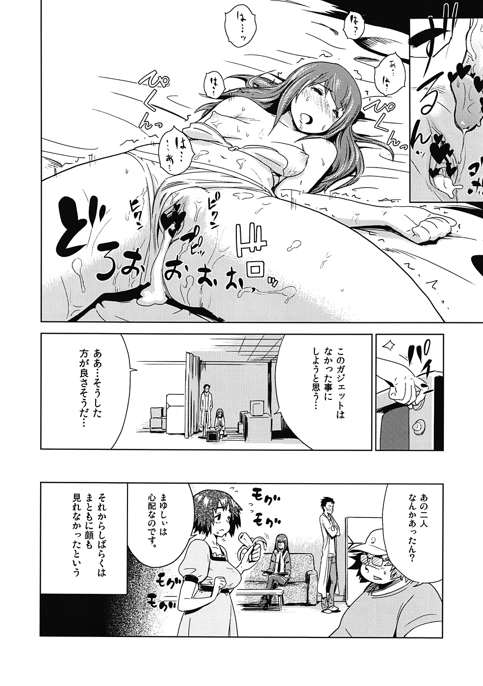Kono Sekai-sen wa Nakatta Koto ni Shiyou... page 9 full