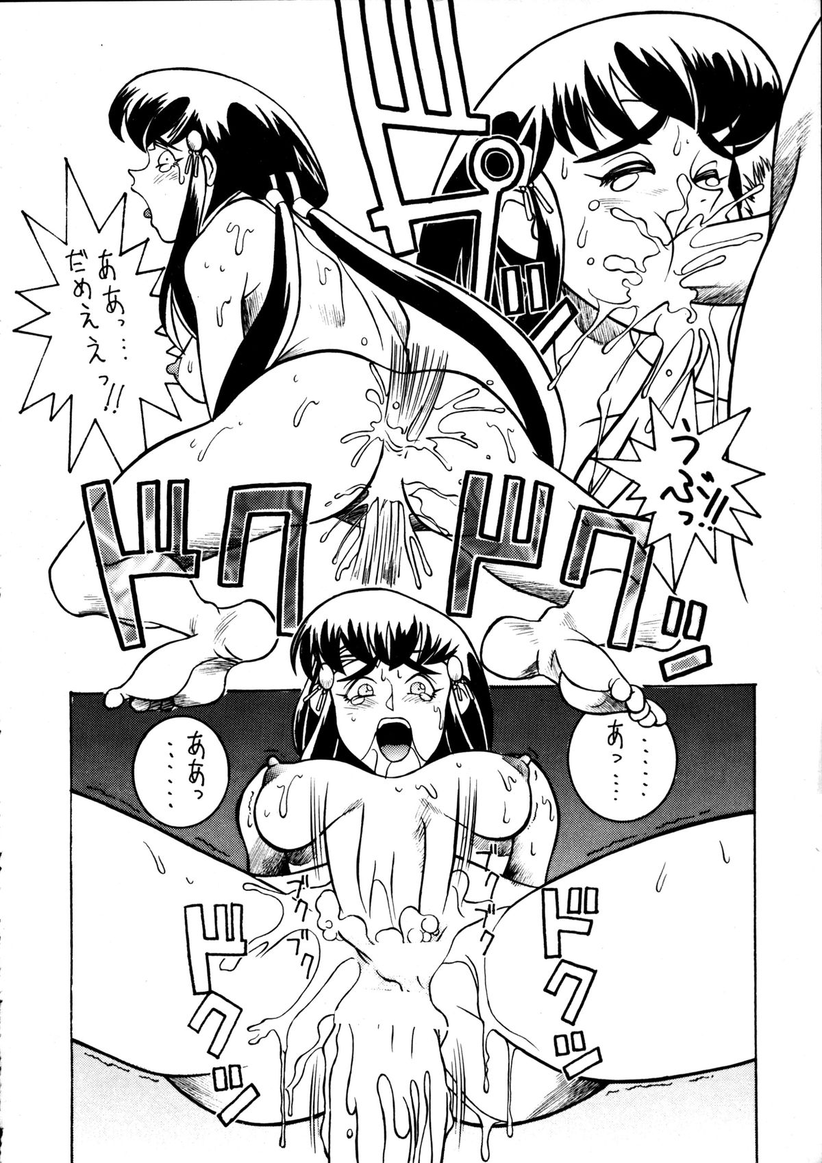 Enema no Tenchi 2 page 11 full