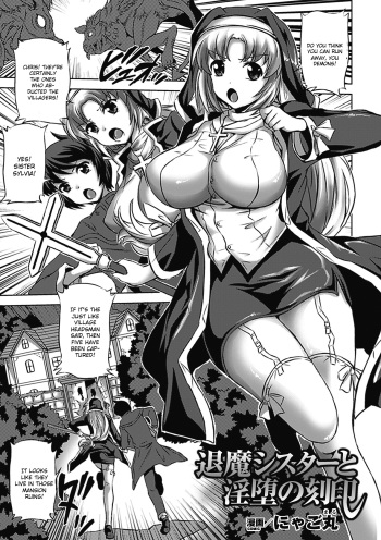 [Nyagomaru] Taima Sister to Inda no Kokuin | The Withdrawn Demon Sister and the Lewd Corruption Mark (Akuochi Anthology Comics Vol. 2) [English] [CGrascal] [Digital] cover