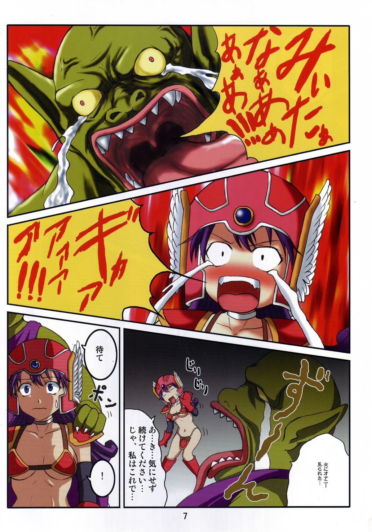 Volcanic Drum Beats page 7 full