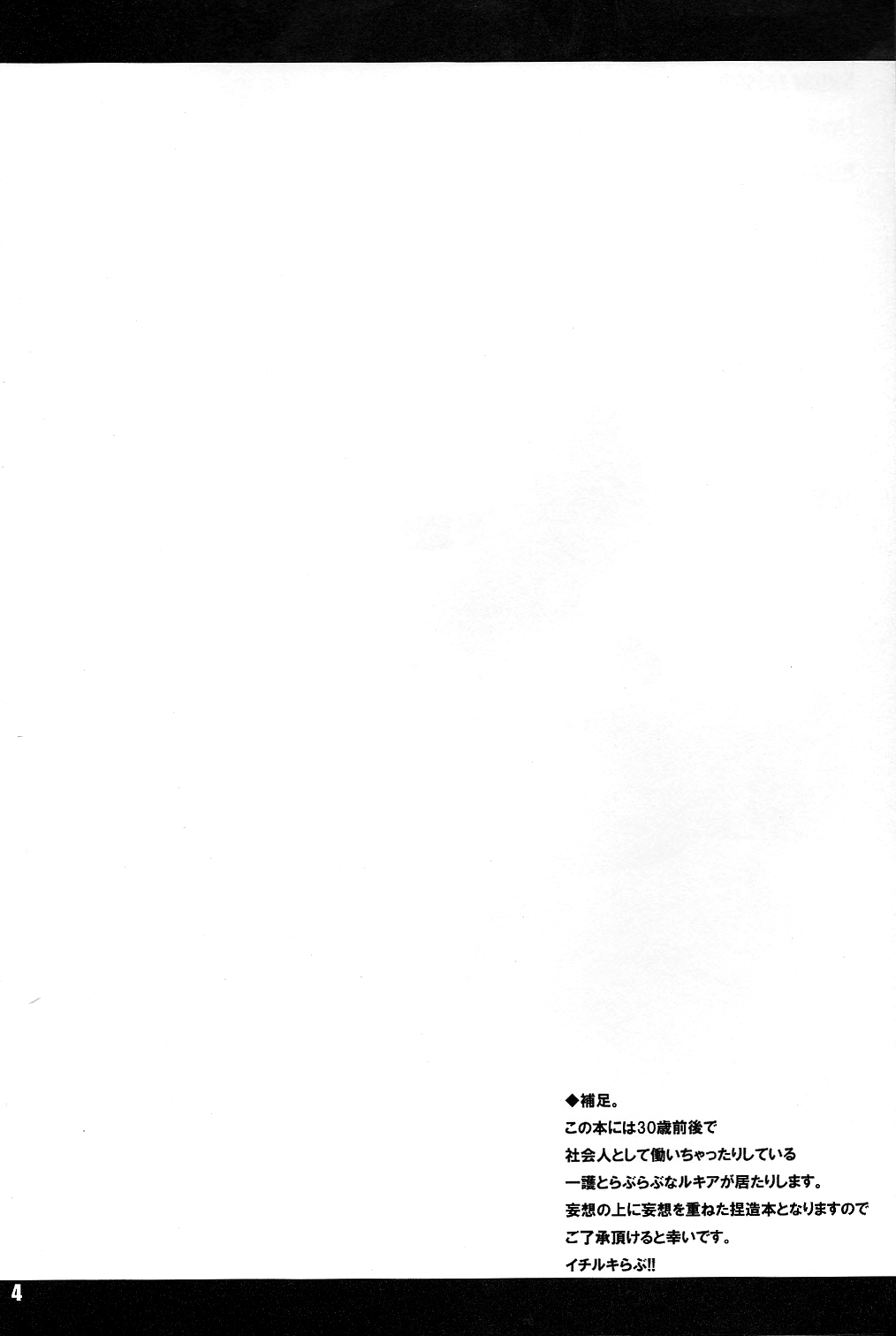 SLR page 3 full