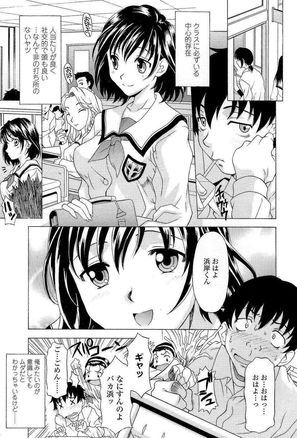 Namaiki-Zakari page 11 full