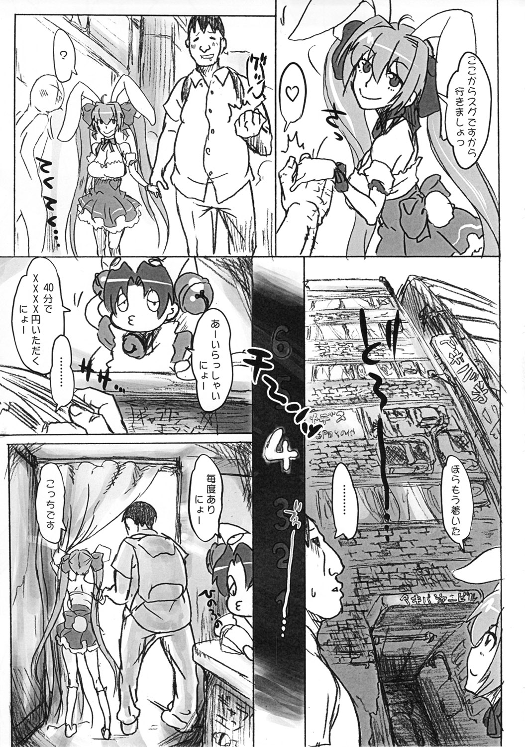 MS:U page 4 full