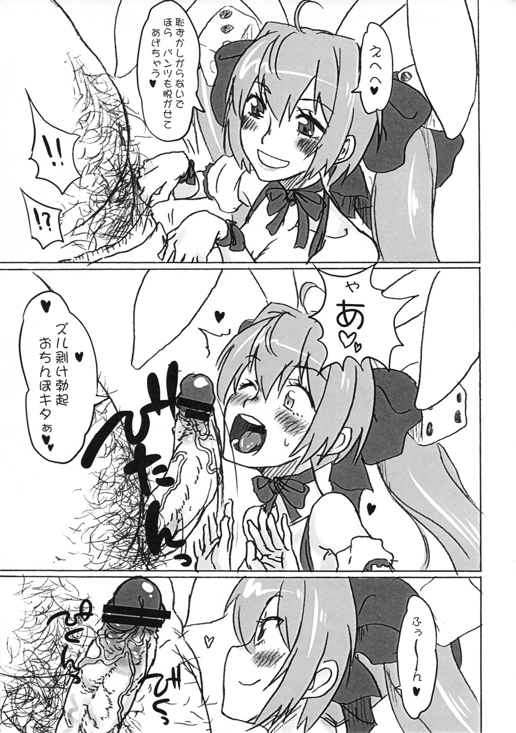 MS:U page 6 full