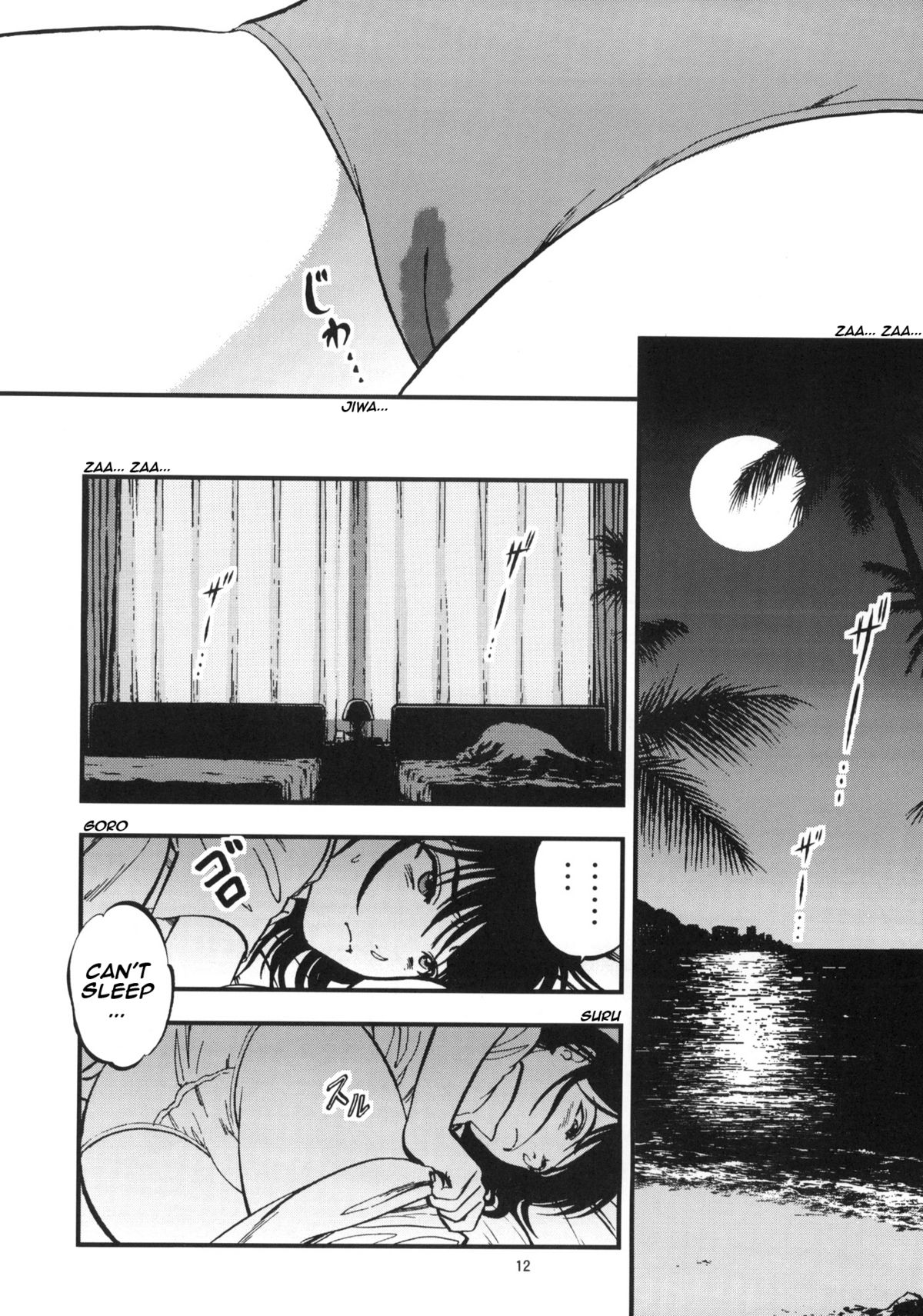 Yaemoto Manaka Satsueichuu! page 11 full