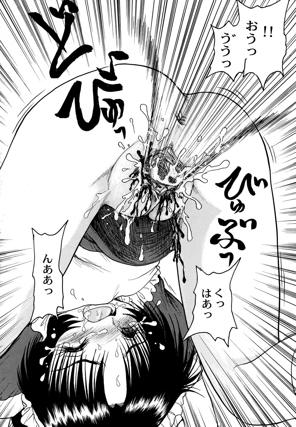 Maid Shoujo Club Vol. 1 page 11 full