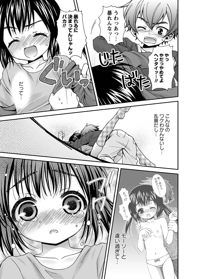 Karyou Gakuen Shotoubu 2011-05 page 11 full