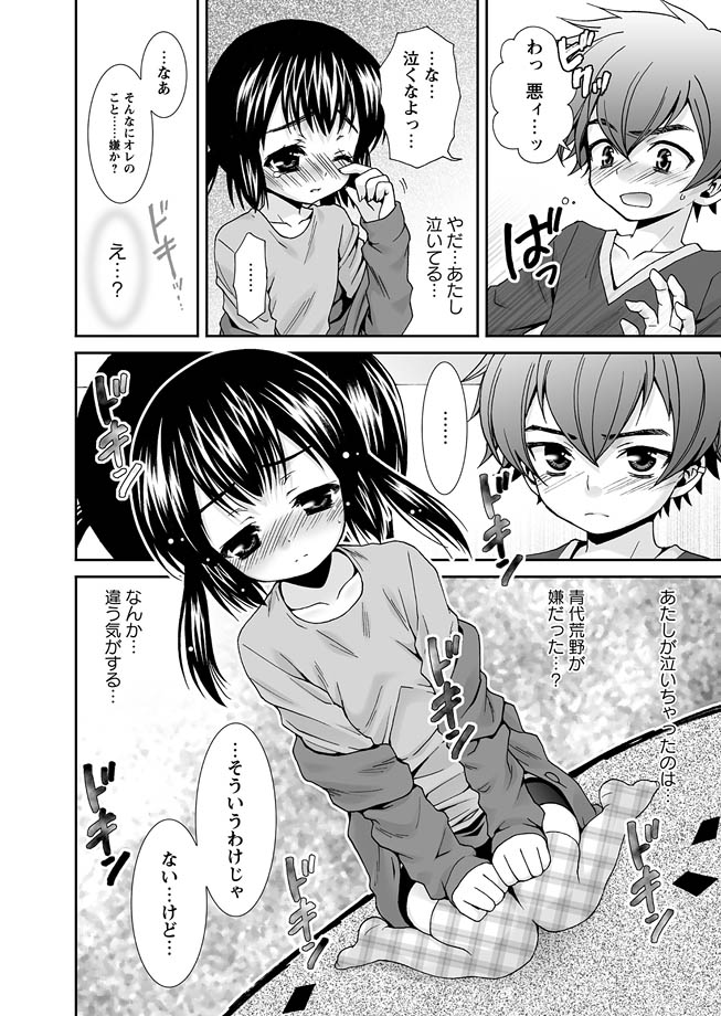 Karyou Gakuen Shotoubu 2011-05 page 12 full