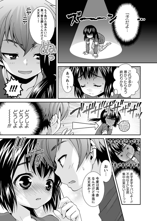 Karyou Gakuen Shotoubu 2011-05 page 7 full
