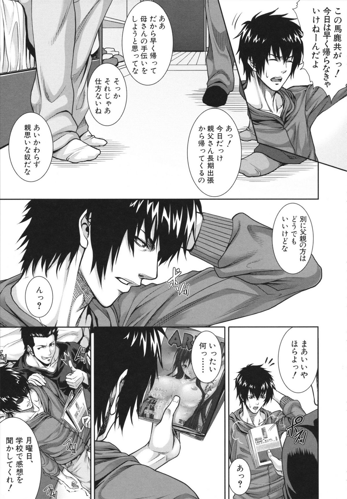 Soukan Manual page 11 full