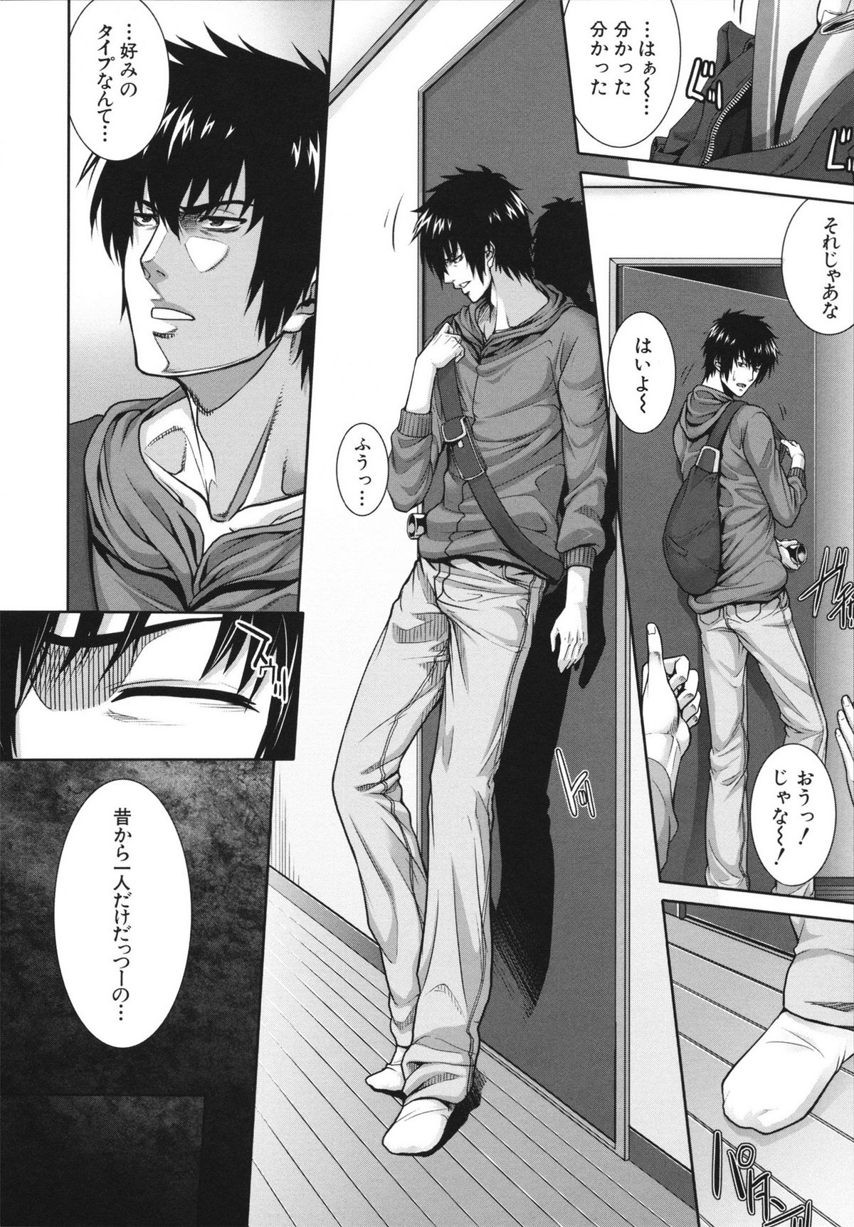 Soukan Manual page 12 full