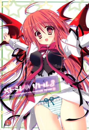 (C77) [Moehina Kagaku (Hinamatsuri Touko)] Metorare Little 3 (Touhou Project) cover