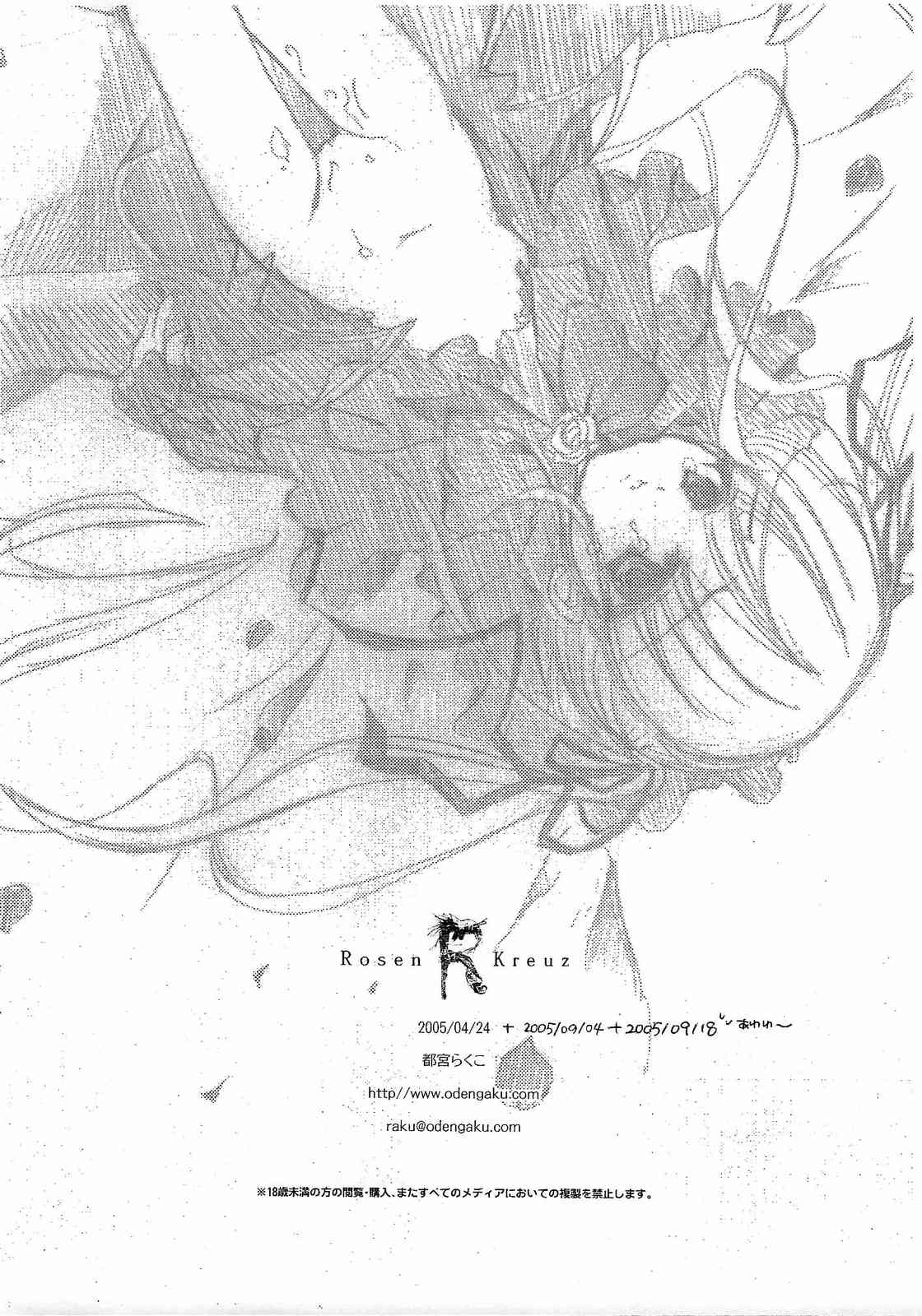 Rosen Kreuz page 12 full