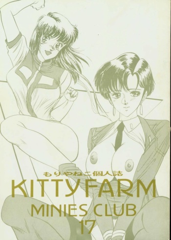 [MINIES CLUB (Moriya Neko)] MINIES CLUB 17 KITTY FAEM (Various) [incomplete] cover