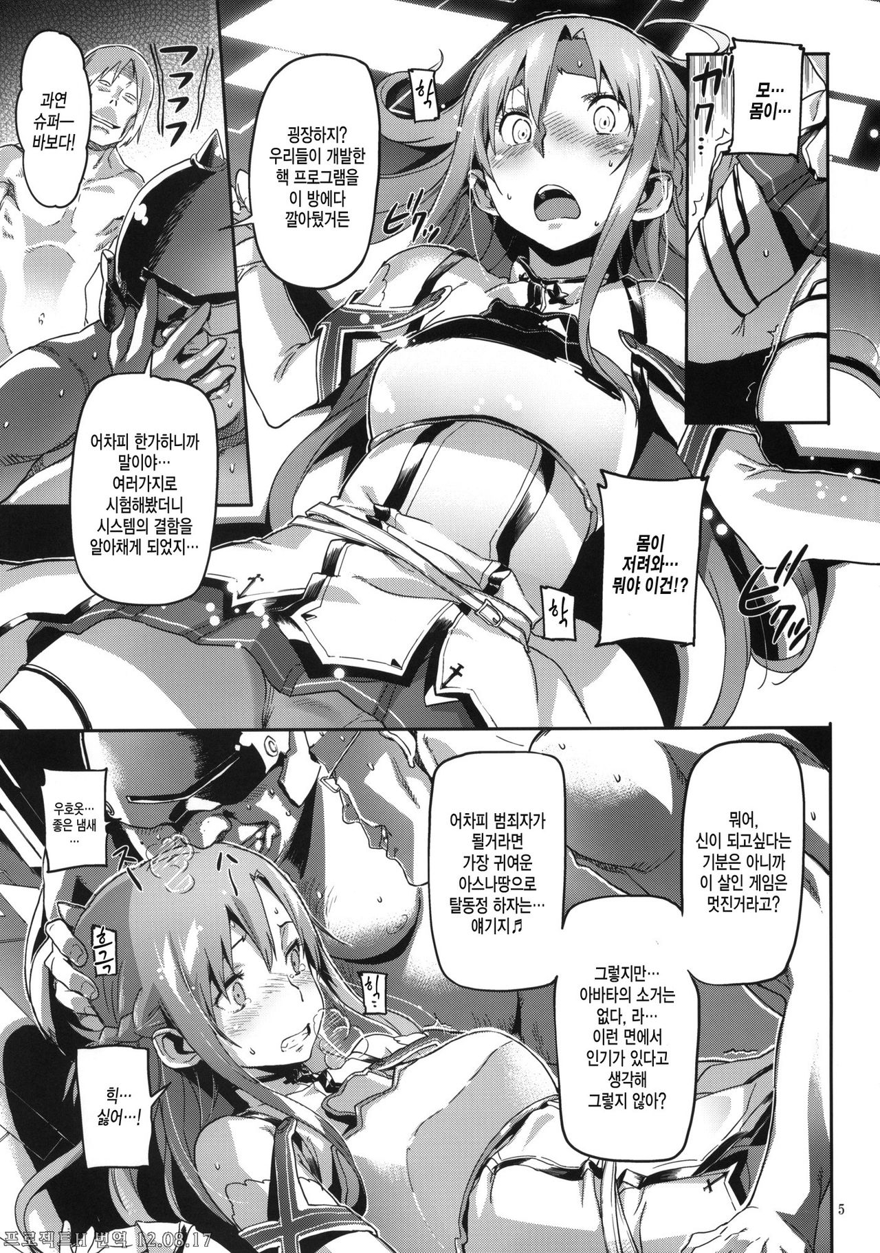 DELETE page 6 full
