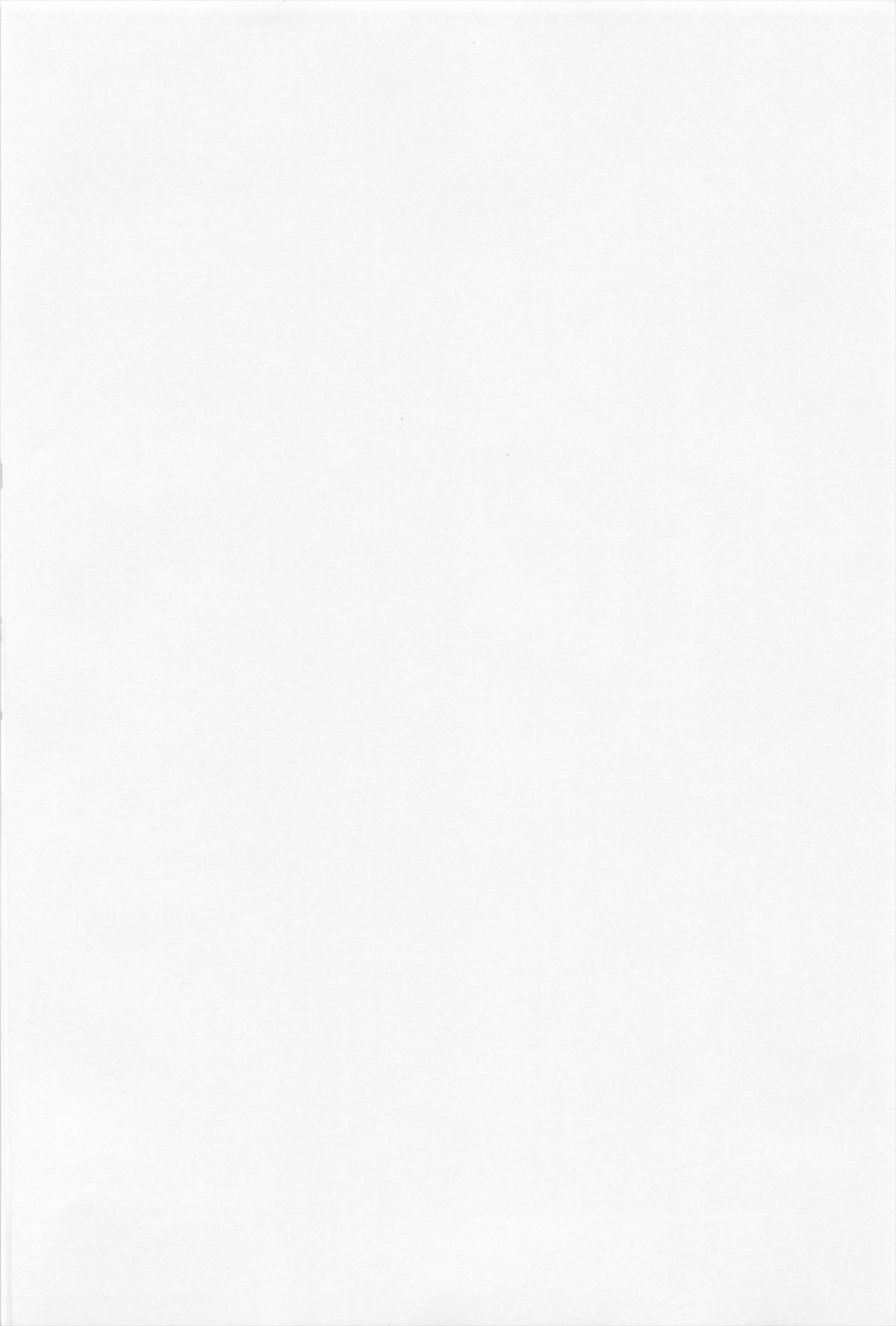 Chanto Suki-tte Yutte? page 3 full