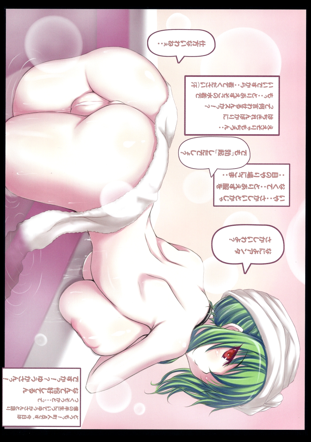 W-O.H page 8 full