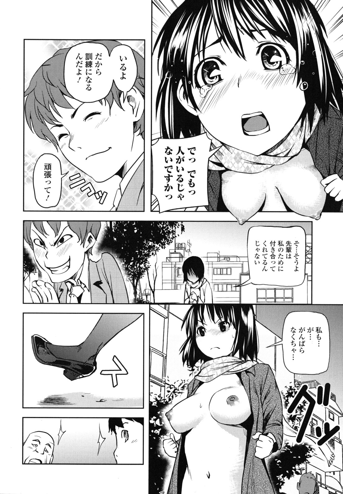 Kouzen Waisetsu Kanojo page 11 full