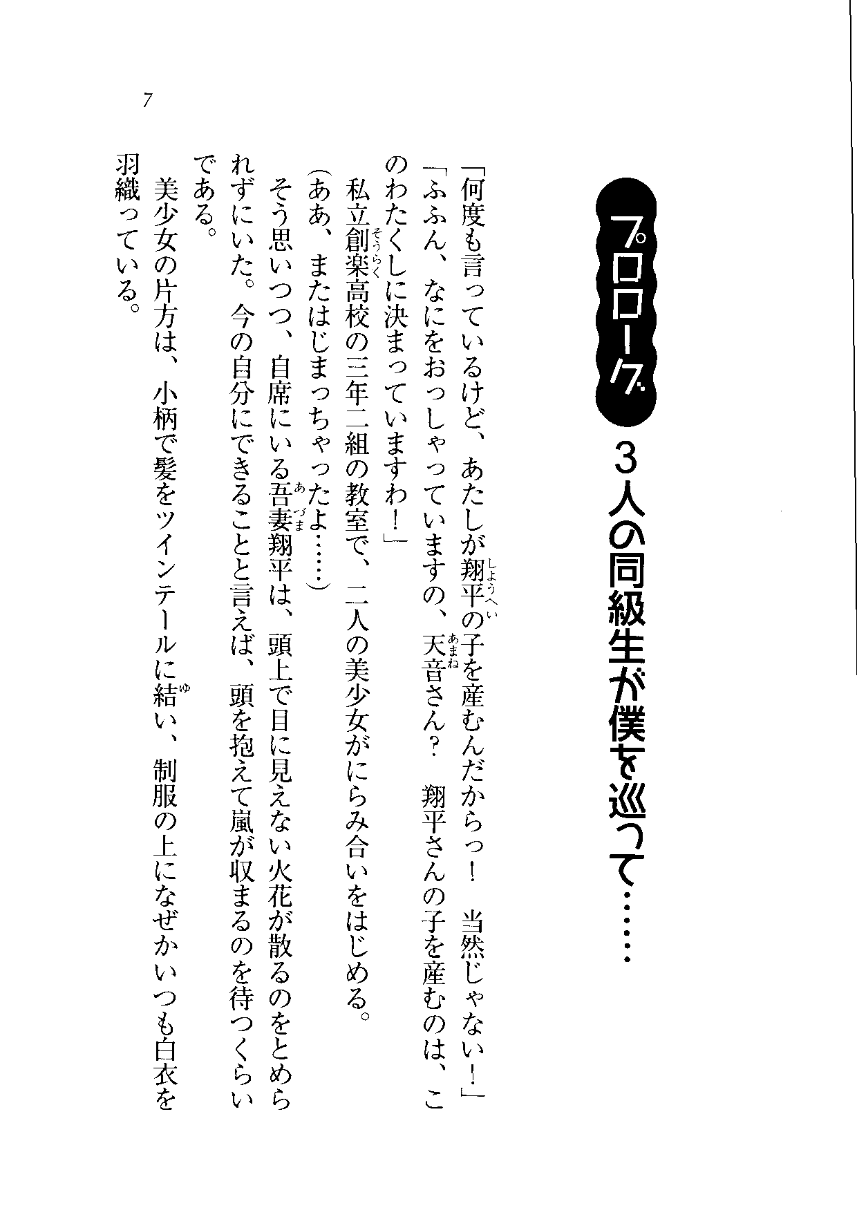 Houkago Kozukuri Club page 10 full
