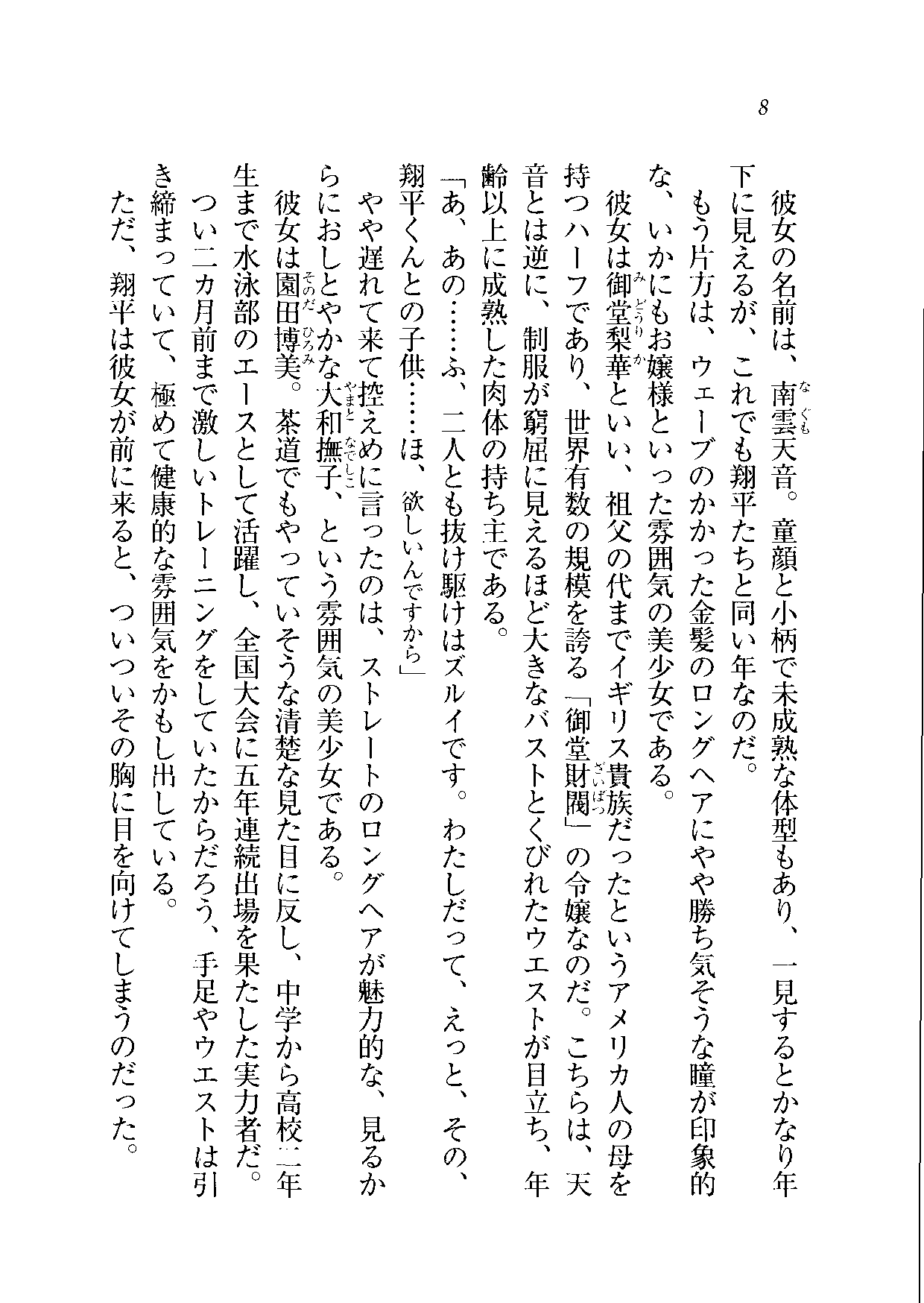 Houkago Kozukuri Club page 11 full