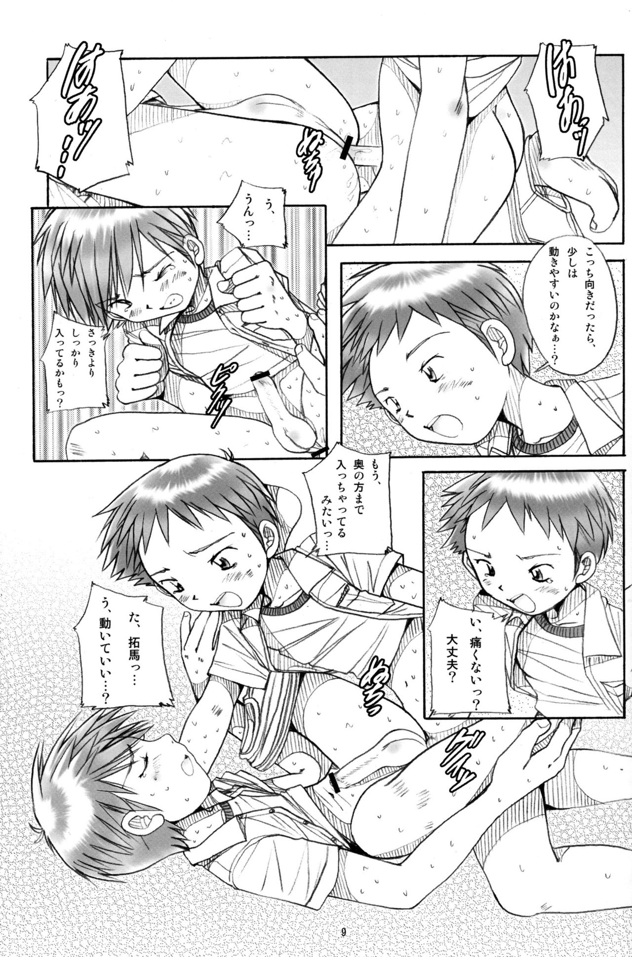 Boys Factory 33 page 9 full
