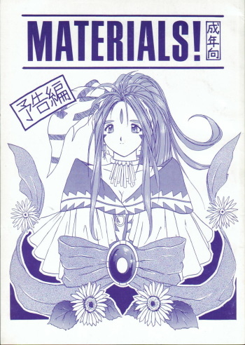 (C46) [Studio Norun (Minami Kazumi) with Mega-Mix Party] MATERIALS! ~Yokoku Hen~ (Ah My Goddess!) cover